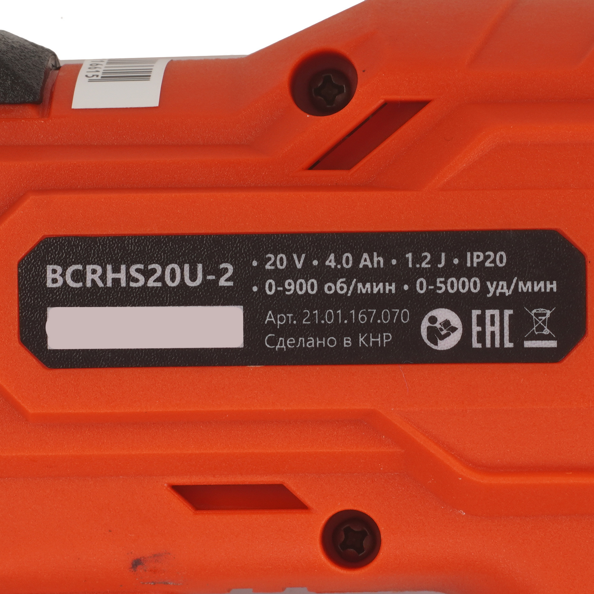 Перфоратор BRAIT BCRHS20U-2  , Без ЗУ, Без АКБ 9230507 STDN-0110743 - Вид №2