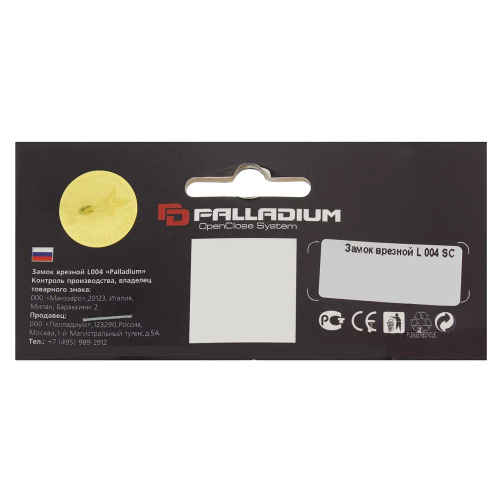 Замок врезной Palladium L 004 SC, цвет серебро STLM-2137216 - Вид №2