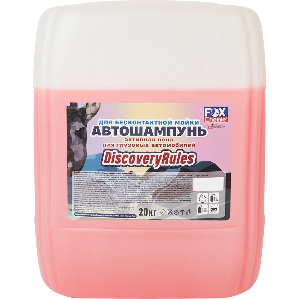 Средство для бесконтактной мойки Fox Chemie Discovery Rules 20 кг STLM-2194311