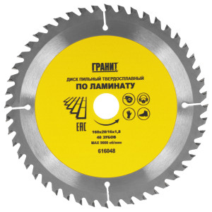 Диск пильный ГРАНИТ 616048 9210032