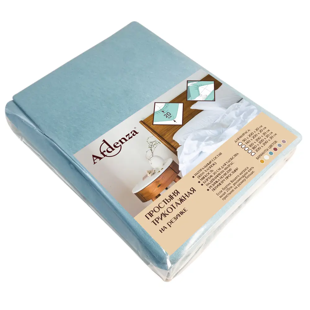 Простыня 200x200 см трикотаж на резинке бирюзовый Santreyd STLM-2210581 - Вид №1