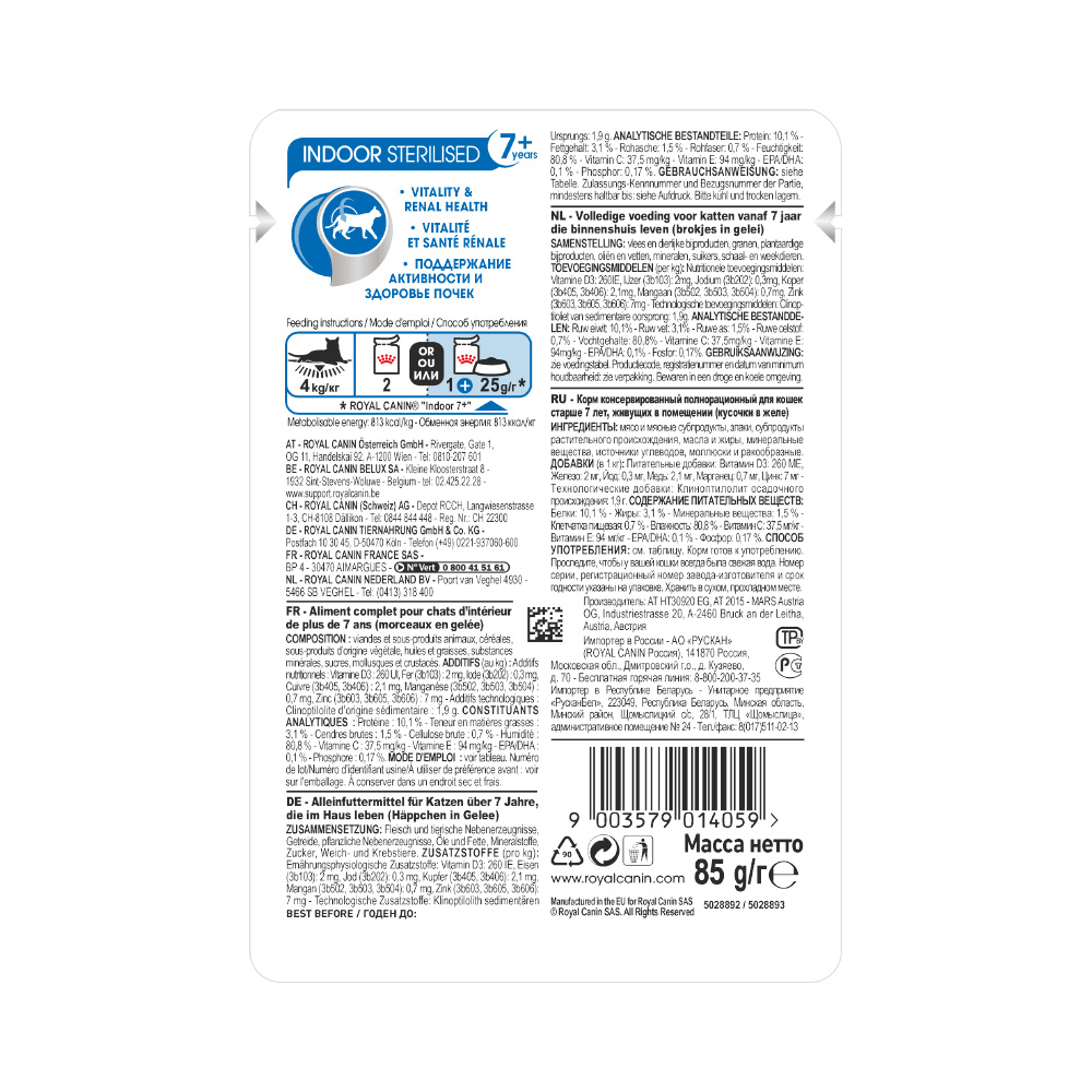 ПР0052025 Корм для кошек Indoor 7+ для домашних старше 7 лет (желе) пауч 85г ROYAL CANIN  - Вид №2