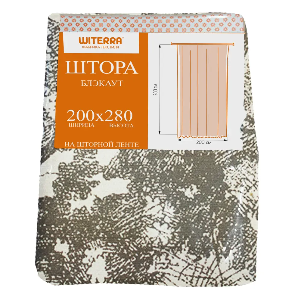 Штора на ленте 200x280 см цвет бежево-серый WITERRA STLM-2209811 - Вид №4