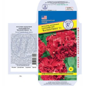 Семена цветов Престиж семена петуния Валентина F1