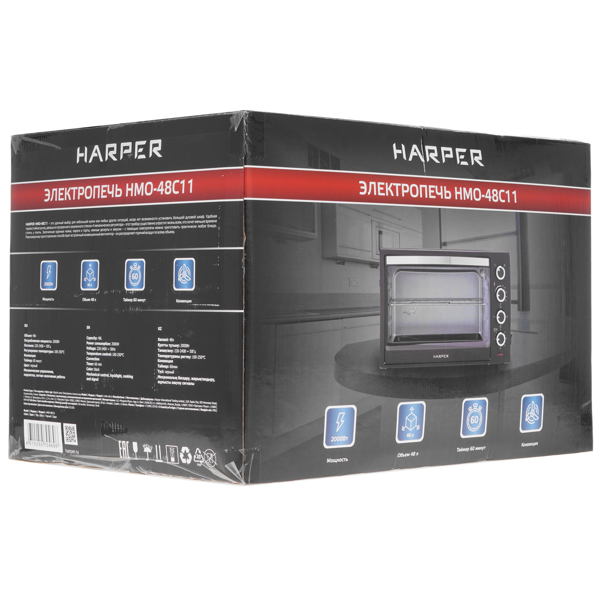 5331596 Мини-печь Harper HMO-48C11 черный STDN-0126376 - Вид №9