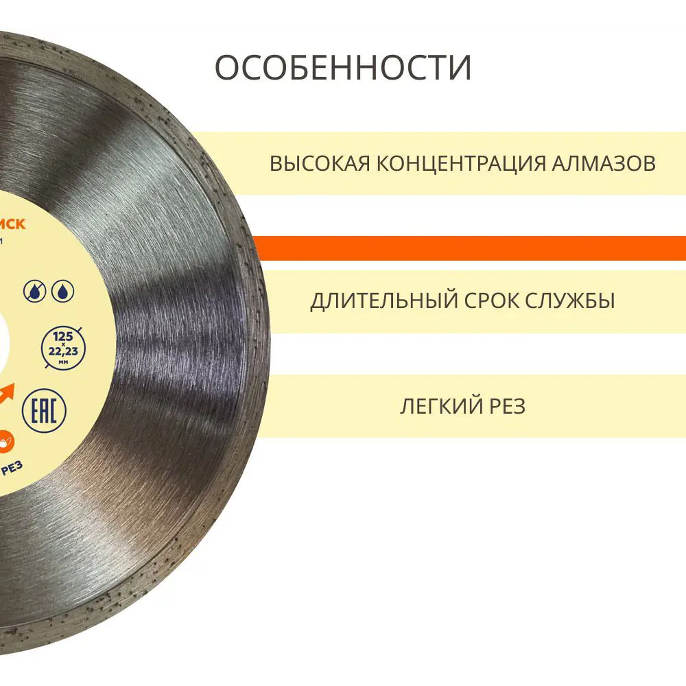 Диск алмазный по керамике сплошной 125x22.2x2 мм Santreyd STLM-2025621 - Вид №3