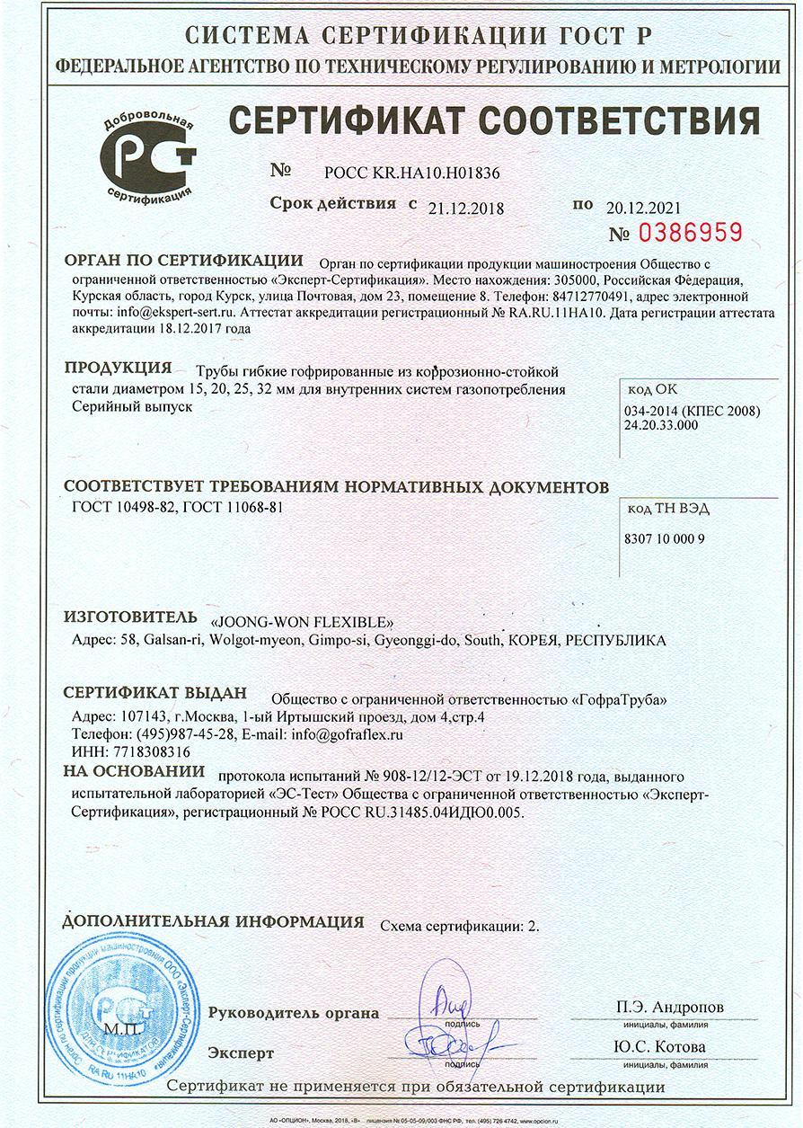 Гофрированная труба из нержавеющей стали 15мм (М), 50м Flexible hose Россия  - Вид №2