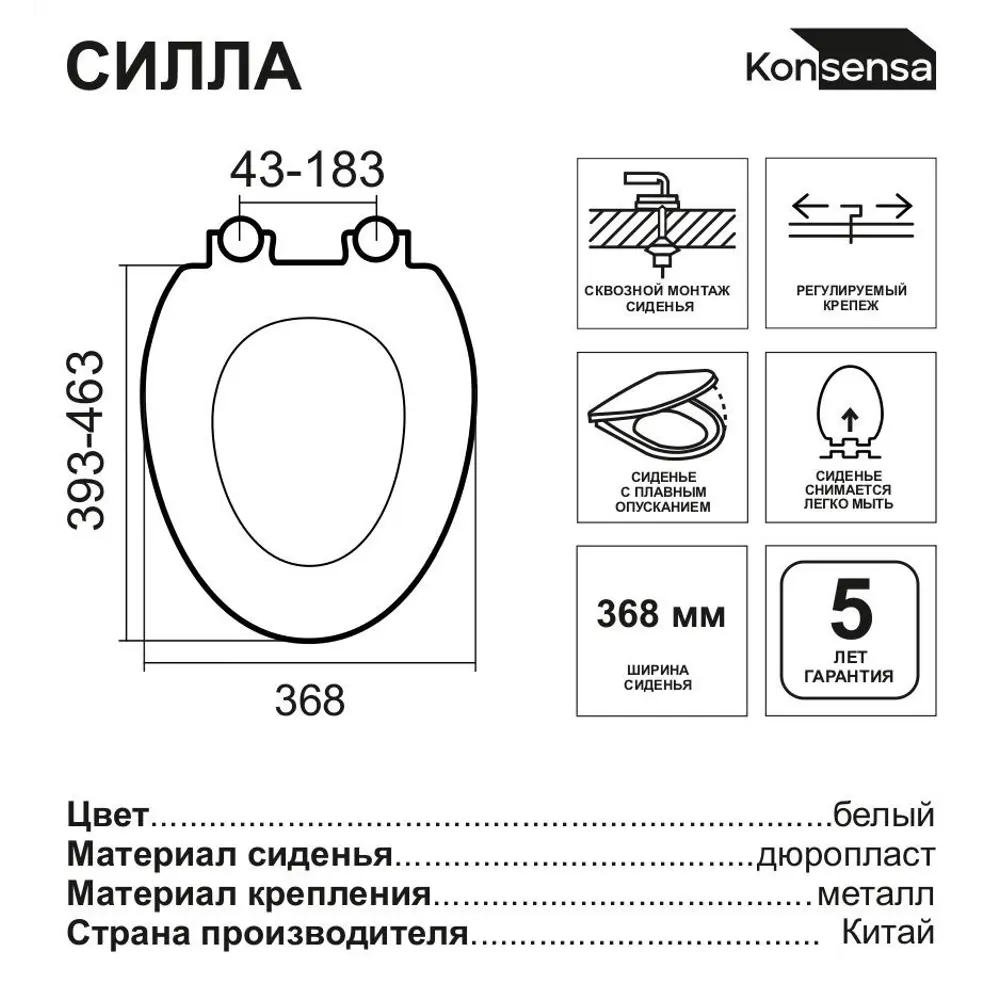 Сиденье для унитаза KONSENSA Силла овал с микролифтом цвет белый STLM-2123723 - Вид №5