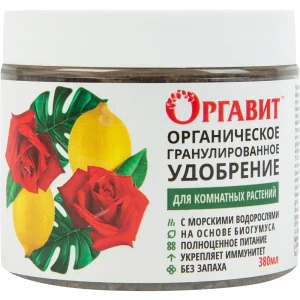 Удобрение Оргавит для комнатных 380мл