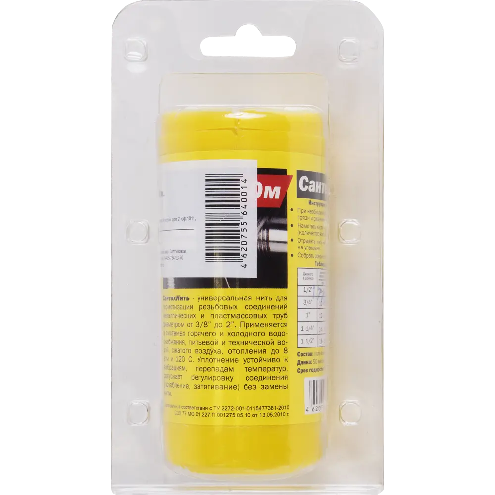 Нить для герметизации резьбы Сантехнить 50 м Santreyd STLM-2091488 - Вид №1