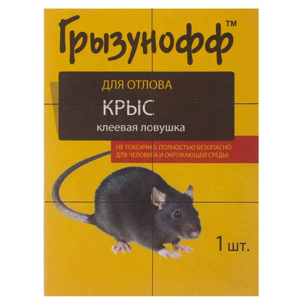 Ловушка «Грызунофф» клеевая от крыс 1 шт Santreyd STLM-2057628