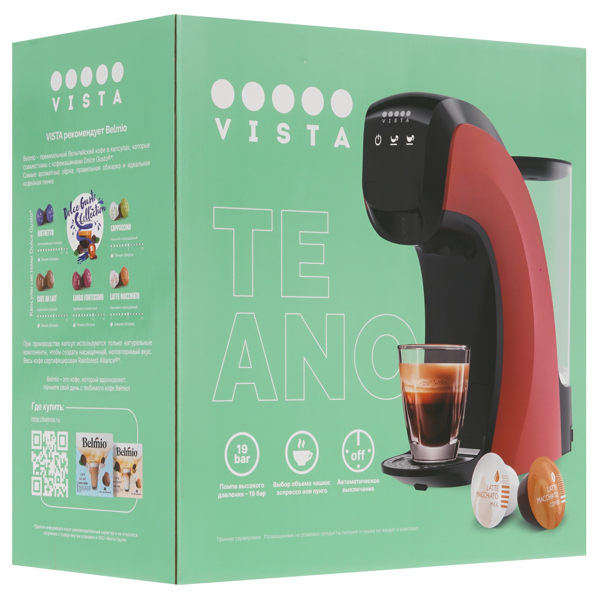 9078600 Кофемашина капсульная Vista Teano DNS400R STDN-0130292 - Вид №6