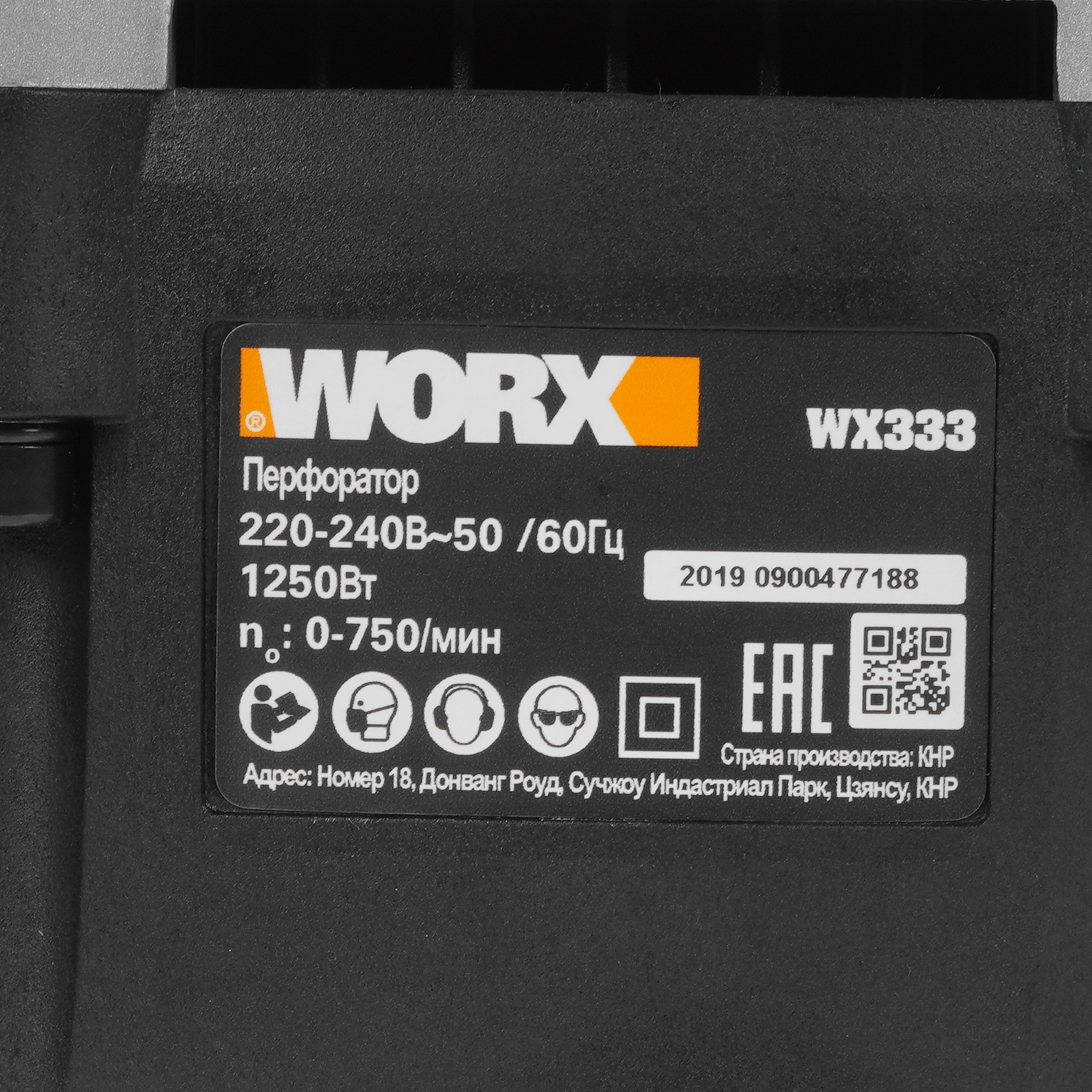 Перфоратор Worx WX333 8199923 STDN-0109287 - Вид №2