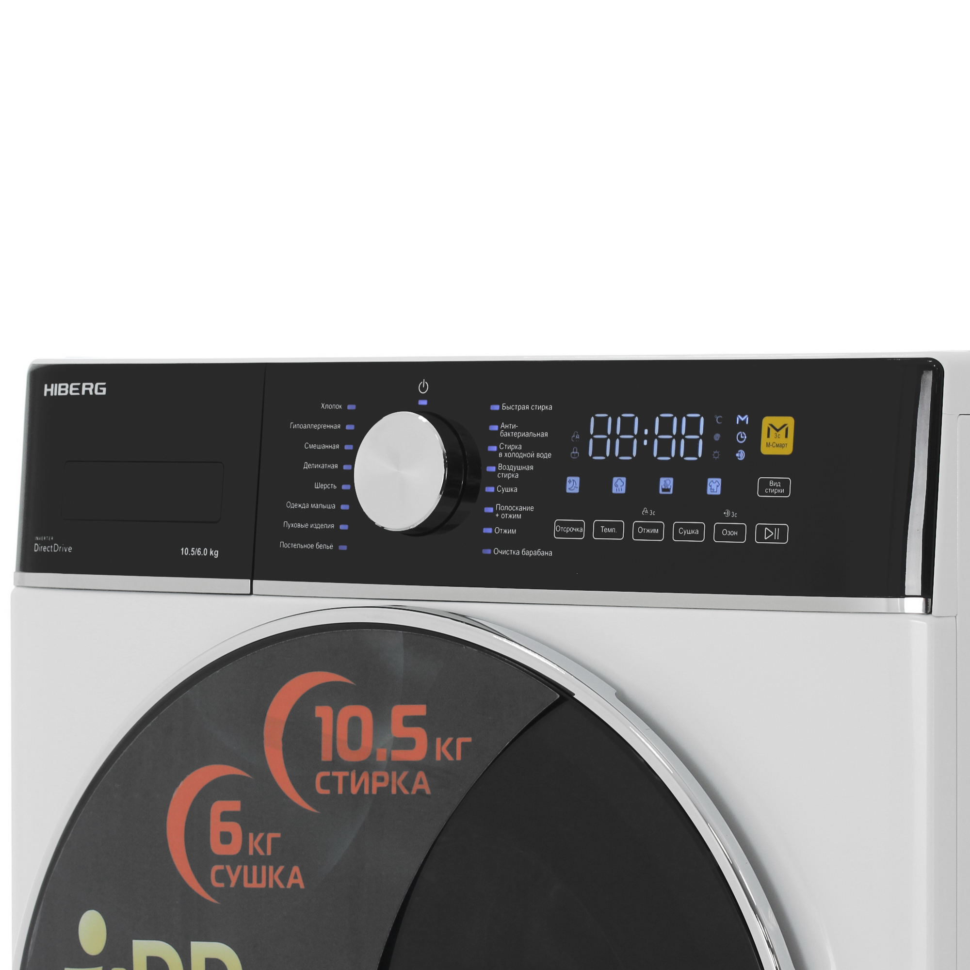9238391 Стирально-сушильная машина HIBERG i-DDQ8 - 10614 W белый STDN-0133235 - Вид №3