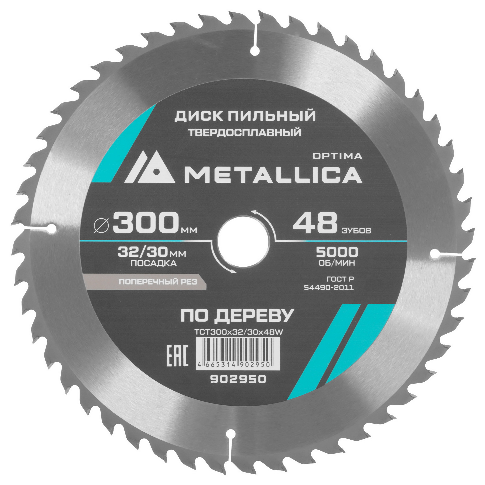 Диск пильный Metallica 902950 9121014 STDN-0009744