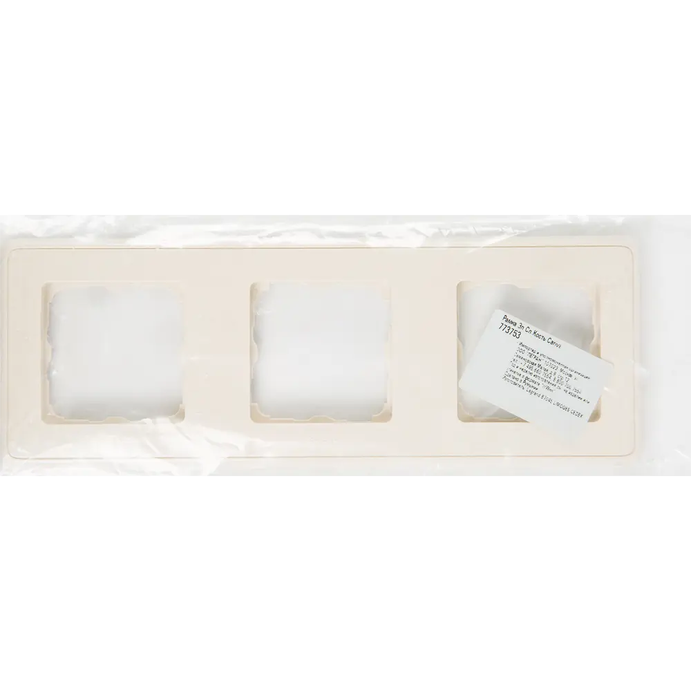 Рамка для розеток и выключателей Legrand Cariva 3 поста, цвет слоновая кость STLM-2175564 - Вид №4