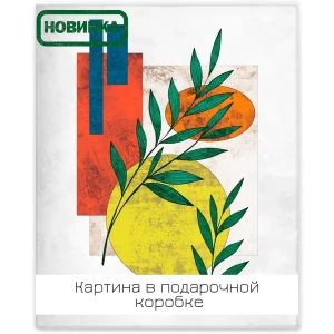 Картина на холсте Минимализм 1 40x50 см 85394539 STLM-2022328