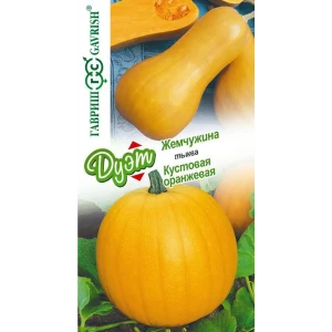 Семена овощей Гавриш тыква Жемчужина и Кустовая оранжевая