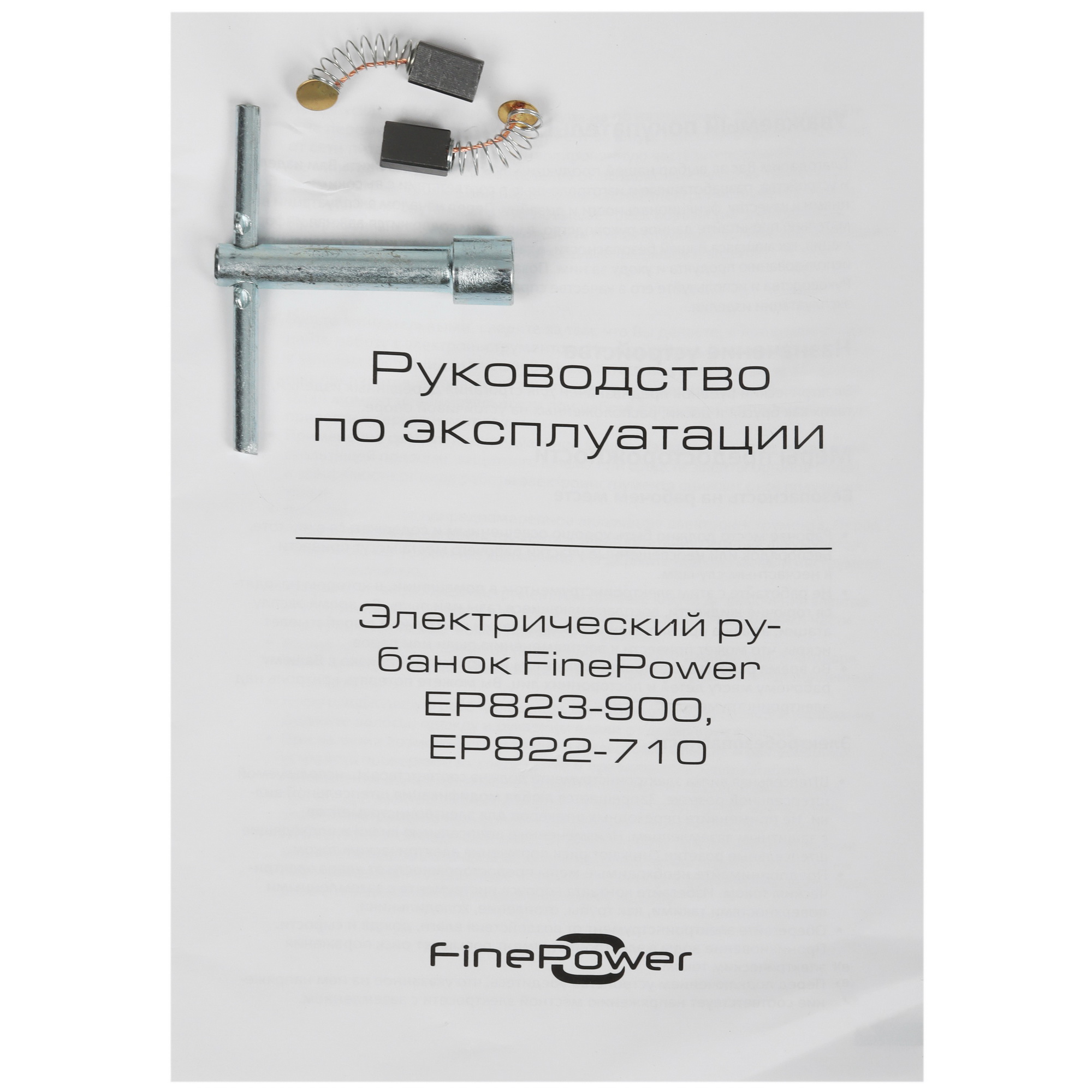 Электрорубанок FinePower EP822-710 4880408 STDN-0083097 - Вид №10