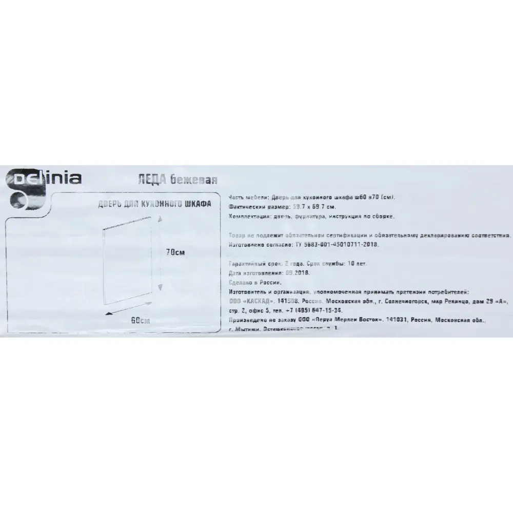 Дверь для шкафа Delinia «Леда бежевая» 60x70 см, МДФ, цвет бежевый STLM-2015612 - Вид №3
