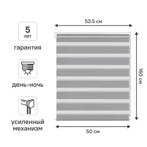 Рулонная штора день-ночь KREAFORTA Moskva с регулировкой освещения 89408509