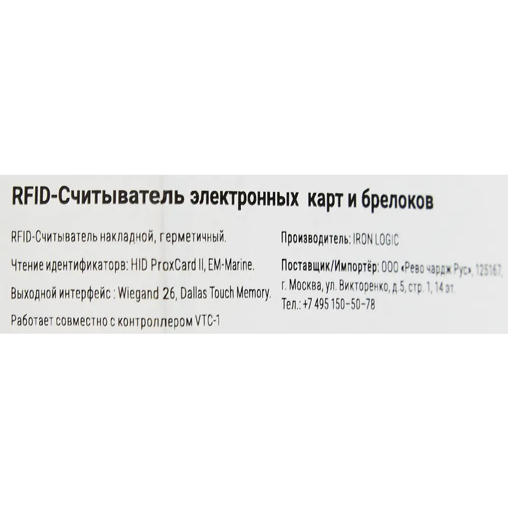 IRON LOGIC Считыватель карт CP-Z-3 с индикацией для систем контроля доступа 84954113 STLM-0901757 - Вид №6
