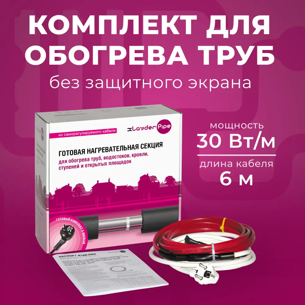 91555414 Греющий кабель для обогрева труб Xlayder Pipe 5 м 150 Вт STLM-0936428
