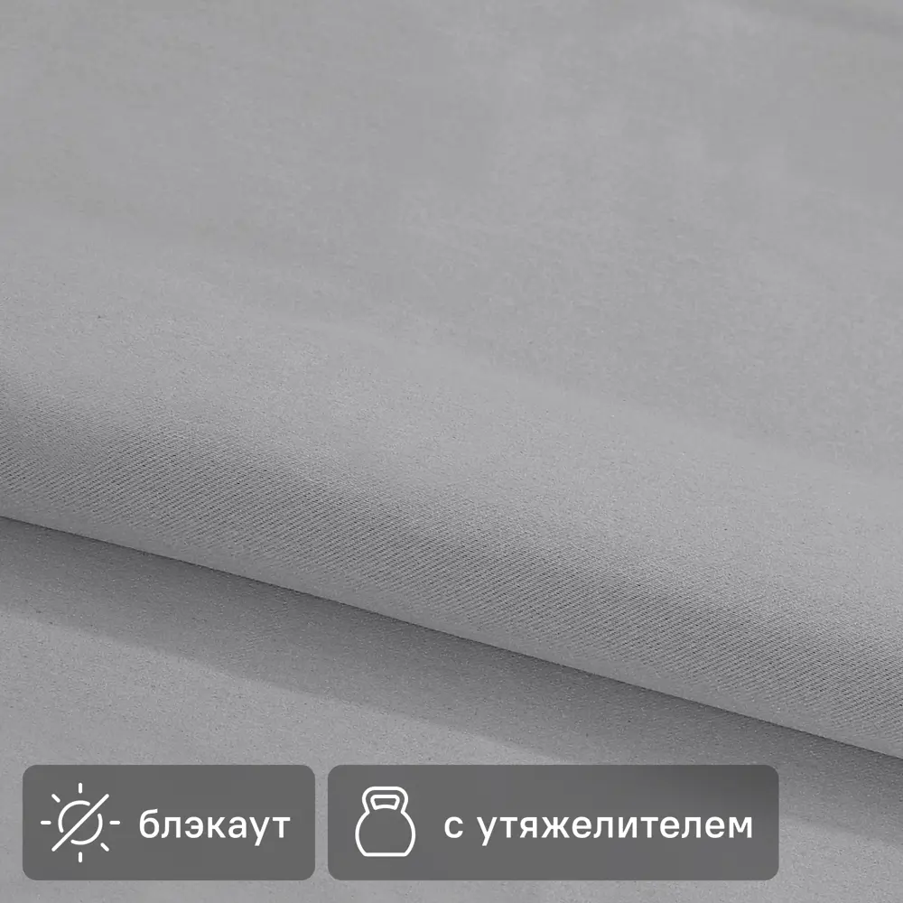 Santreyd Blackout - светонепроницаемая ткань для штор светло-серый 89353515 STLM-1068735