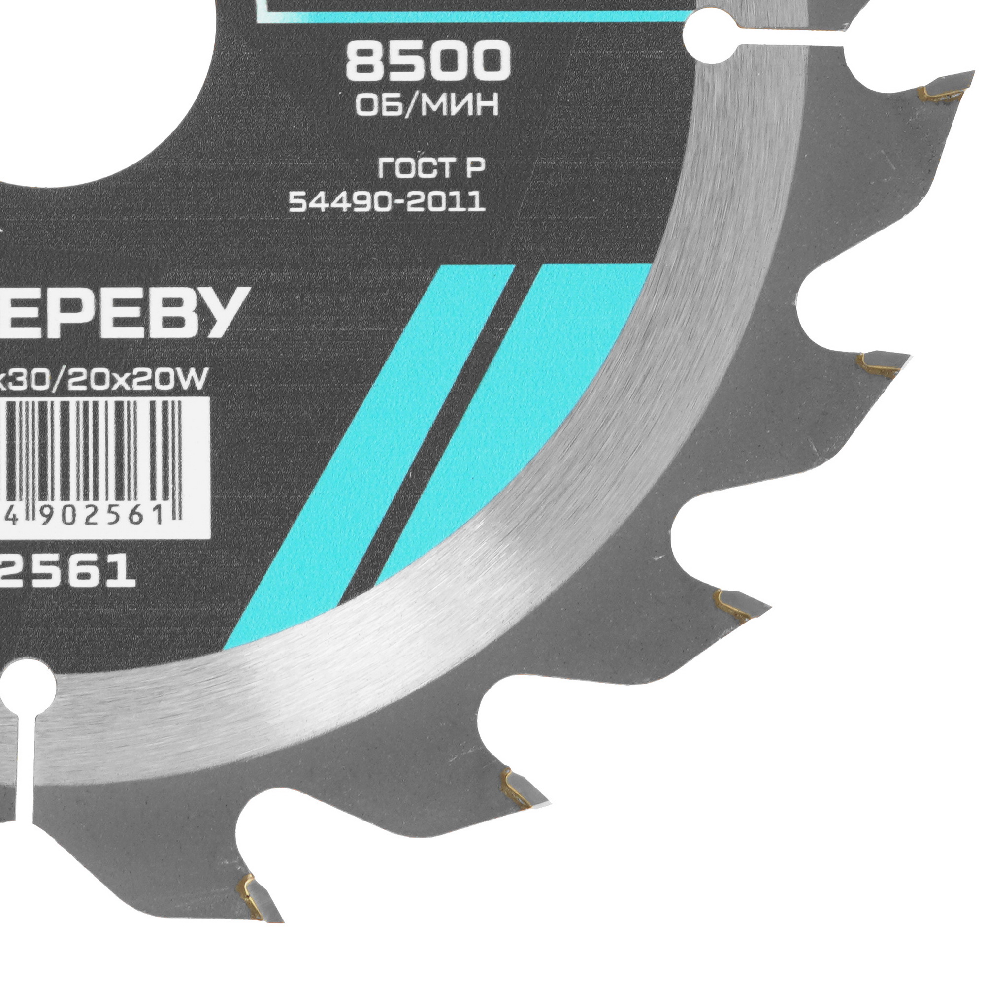 Диск пильный Metallica 902561 9120586 STDN-0045728 - Вид №1