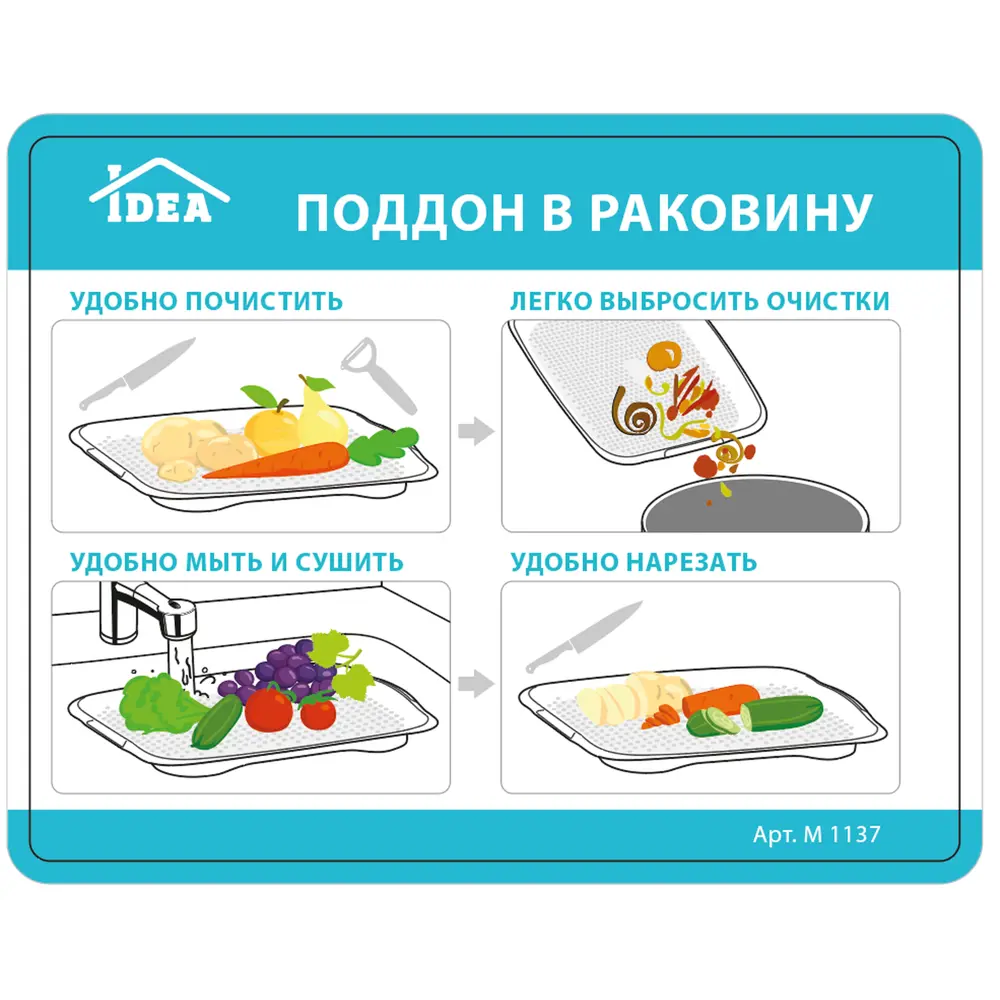 Сушилка-поддон в раковину 27х36 см цвет кремовый Santreyd STLM-2164384 - Вид №1