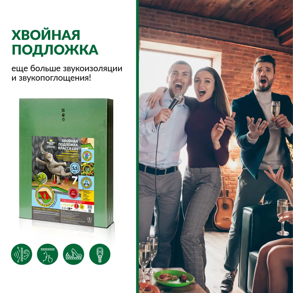 Подложка хвойная Steico 5.5 мм 7 м² STLM-2036059 - Вид №17