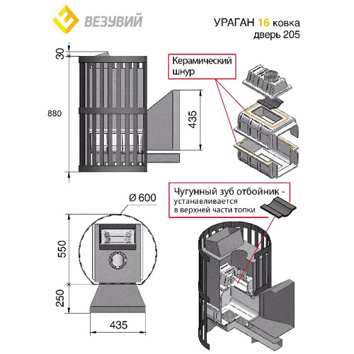 Печь для бани Везувий Ураган Ковка 16 (205) с закрытой каменкой 3715 - Вид №1