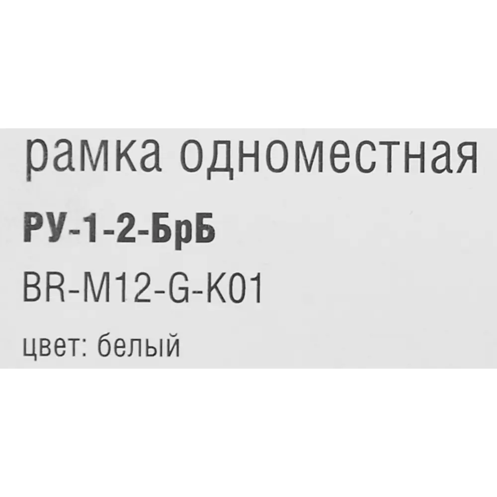 Рамка IEK Brite для розеток и выключателей - элегантное стекло с защитой от влаги 87761324 STLM-1415544 - Вид №4