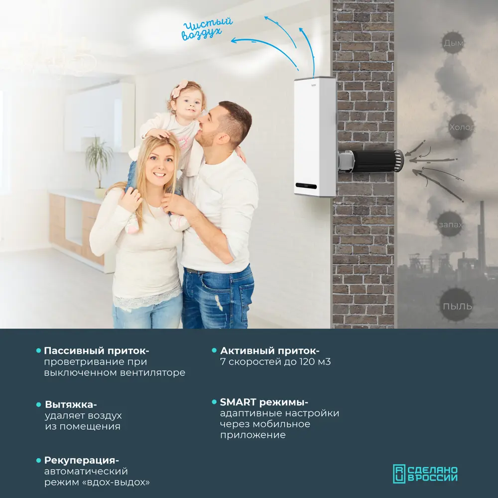 Рекуператор Vakio Window Smart Dark Night 39 дБ 120 м3/ч цвет черный 88718781 STLM-2180738  - Вид №6