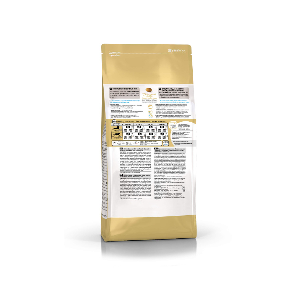 ПР0053564 Корм для кошек Persian для Персидской породы, старше 12 месяцев, птица сух. 10кг ROYAL CANIN  - Вид №2