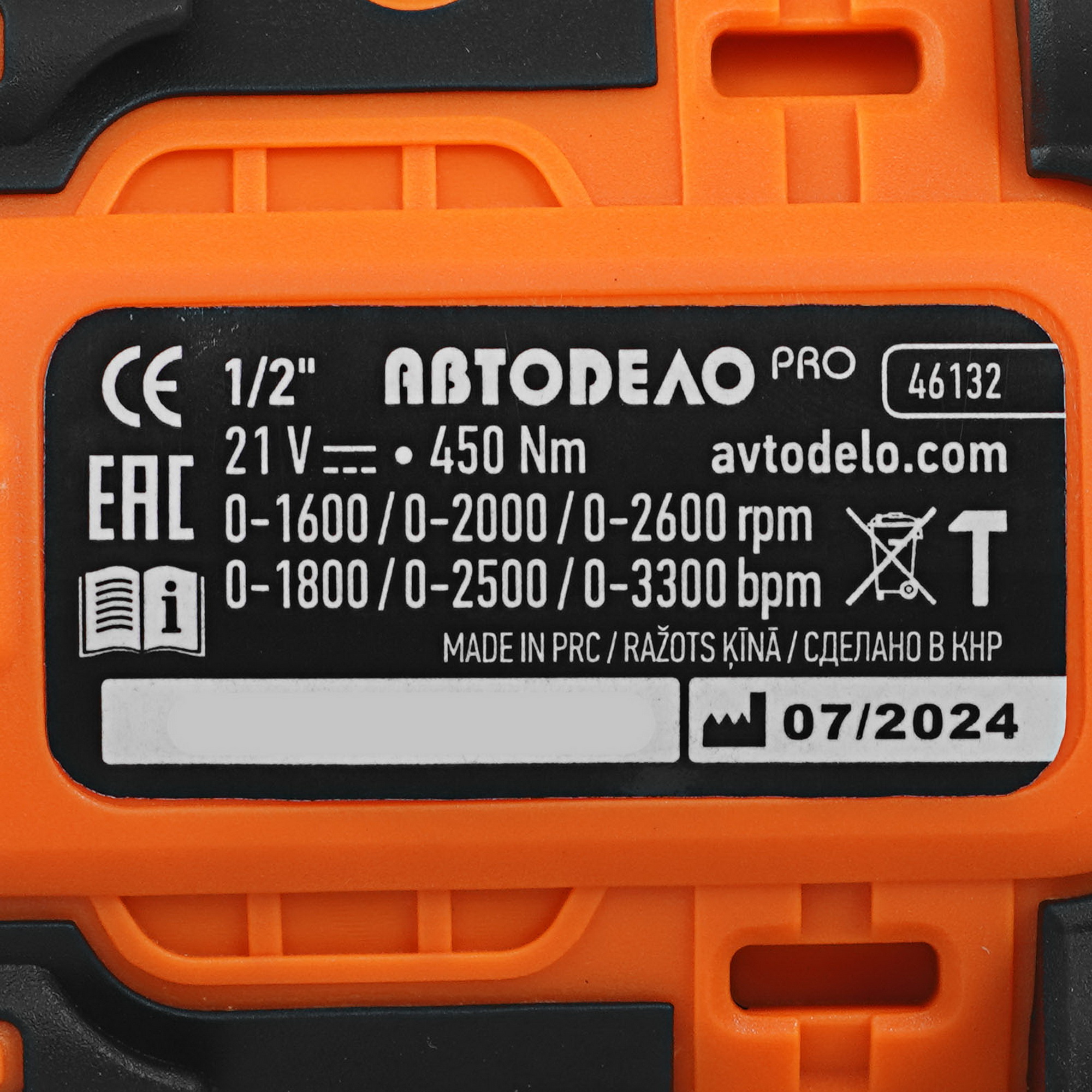 Гайковерт АвтоDело 46132 9235781 STDN-0127341 - Вид №3