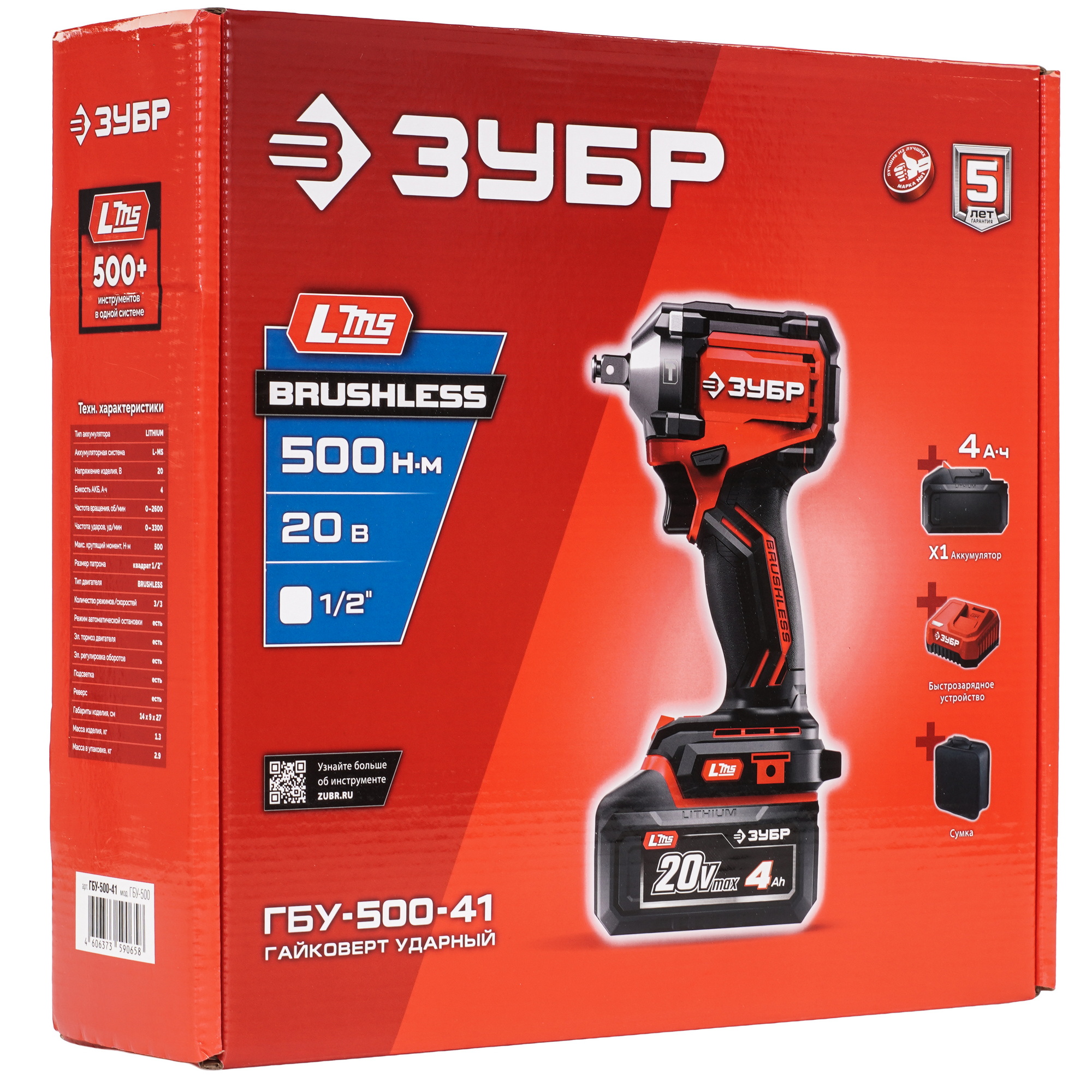 Гайковерт Зубр ГБУ-500-41 9281330 STDN-0040204 - Вид №10