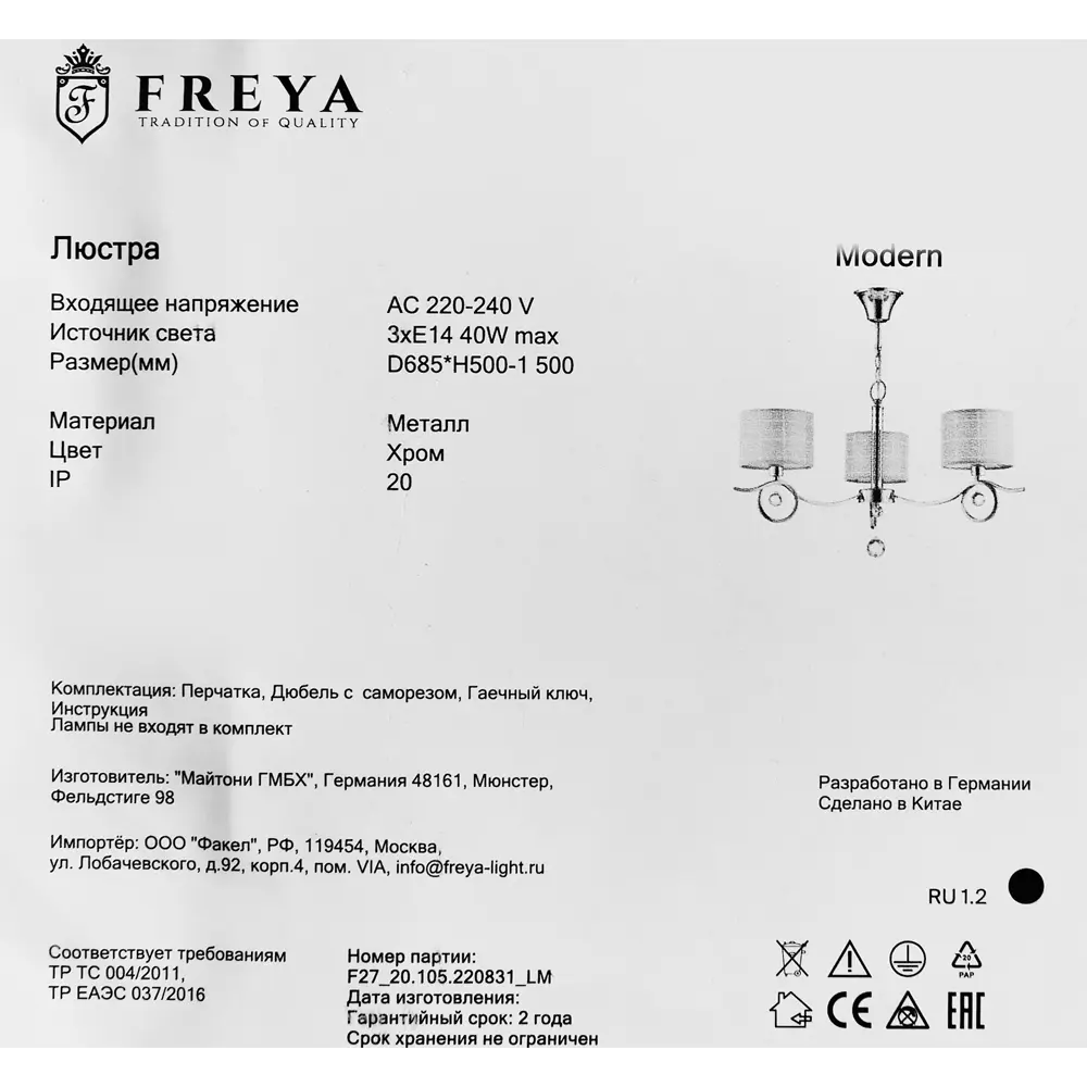 Люстра Freya FR5906-PL-03-CH — современное освещение для гостиной 89168058 STLM-0079381 - Вид №9