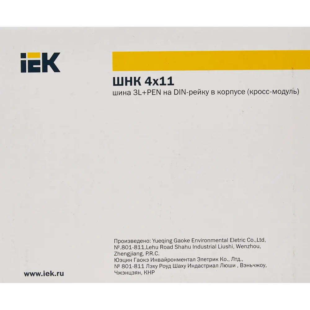 IEK Нулевая шина 4x11 3L+PEN для электрощитового оборудования 84301790 STLM-0048267 - Вид №4