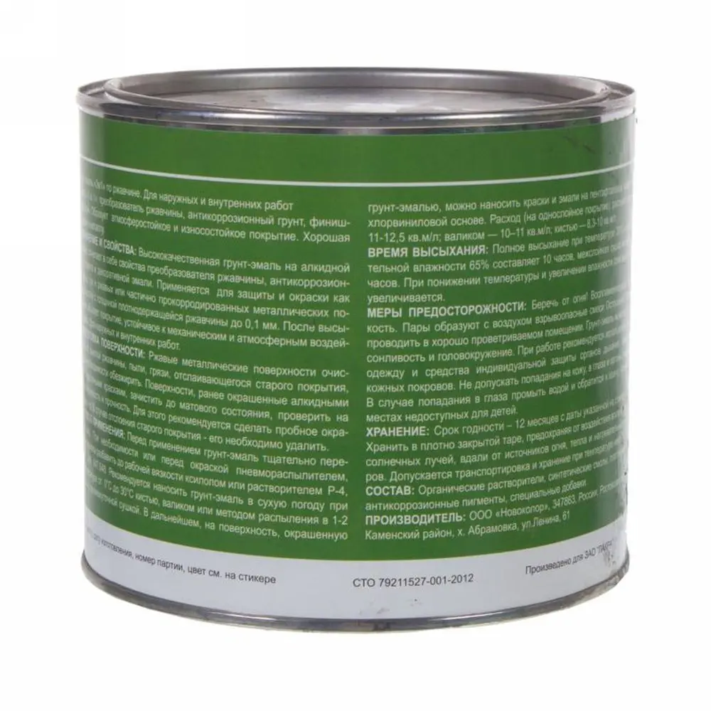 Грунт-эмаль серый 3в1 Выбор Мастера 1.7 кг STLM-2048403 - Вид №1
