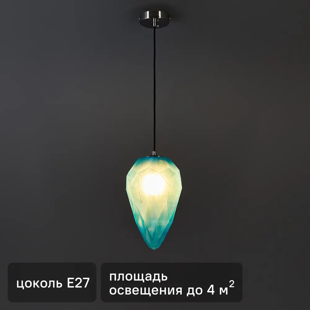Светильник подвесной Globo 1 лампа 4 м² цвет серебристый/синий Maytoni STLM-2100490
