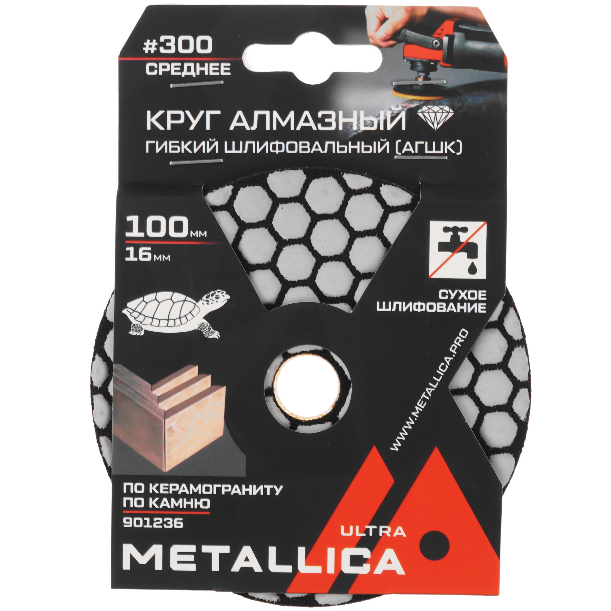Круг алмазный гибкий METALLICA 901236 100 мм 9164937 STDN-0035985 - Вид №3