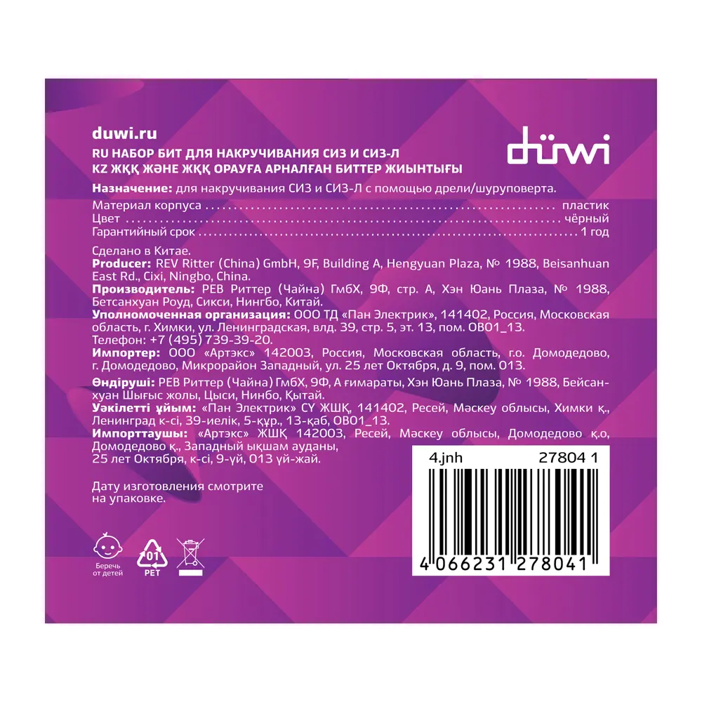 Набор бит 27804 1 HEX1.5x35 мм 2 шт Santreyd STLM-2152135 - Вид №8