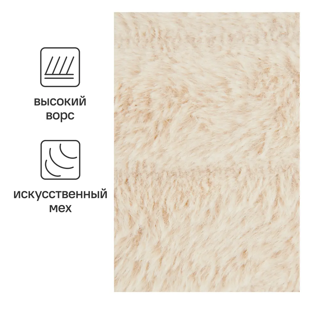 Плед Retro-Refreshed 200x220 см искусственный мех цвет светло-бежевый Santreyd STLM-2030664 - Вид №1