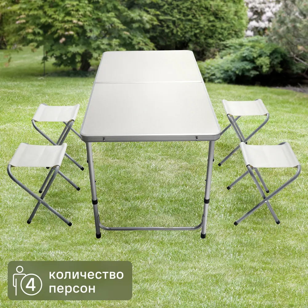 Santreyd Camp Set - складной набор мебели для отдыха на природе 89349229