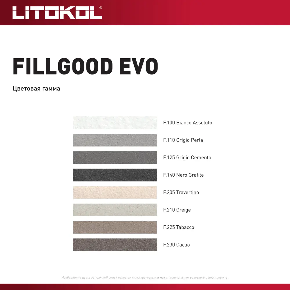 Litokol Fillgood Evo F100 - полиуретановая затирка для плитки 83923053 STLM-0045397 - Вид №5