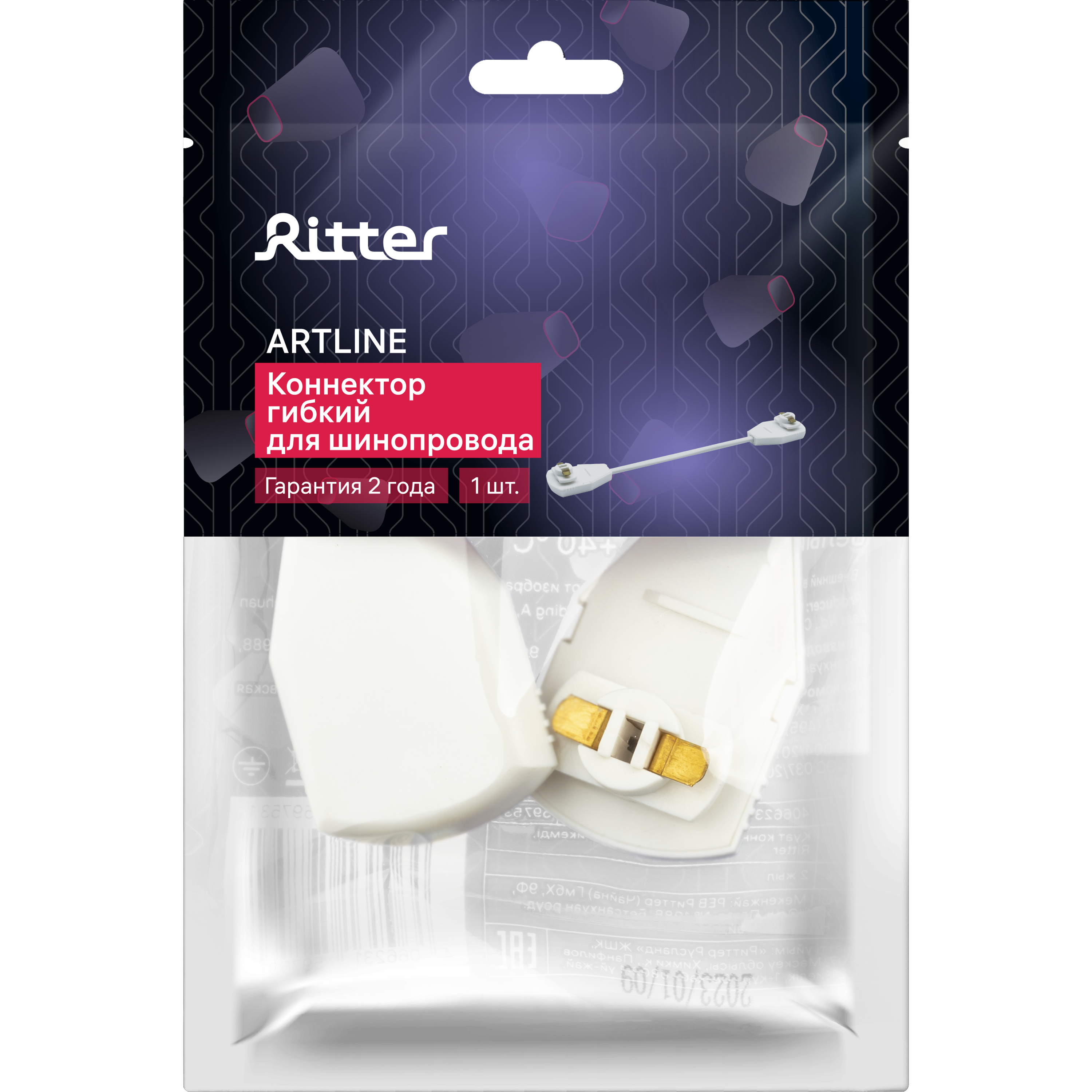 RITTER Гибкий соединитель для трекового шинопровода — универсальное решение для освещения 84848312 STLM-0056117 - Вид №3