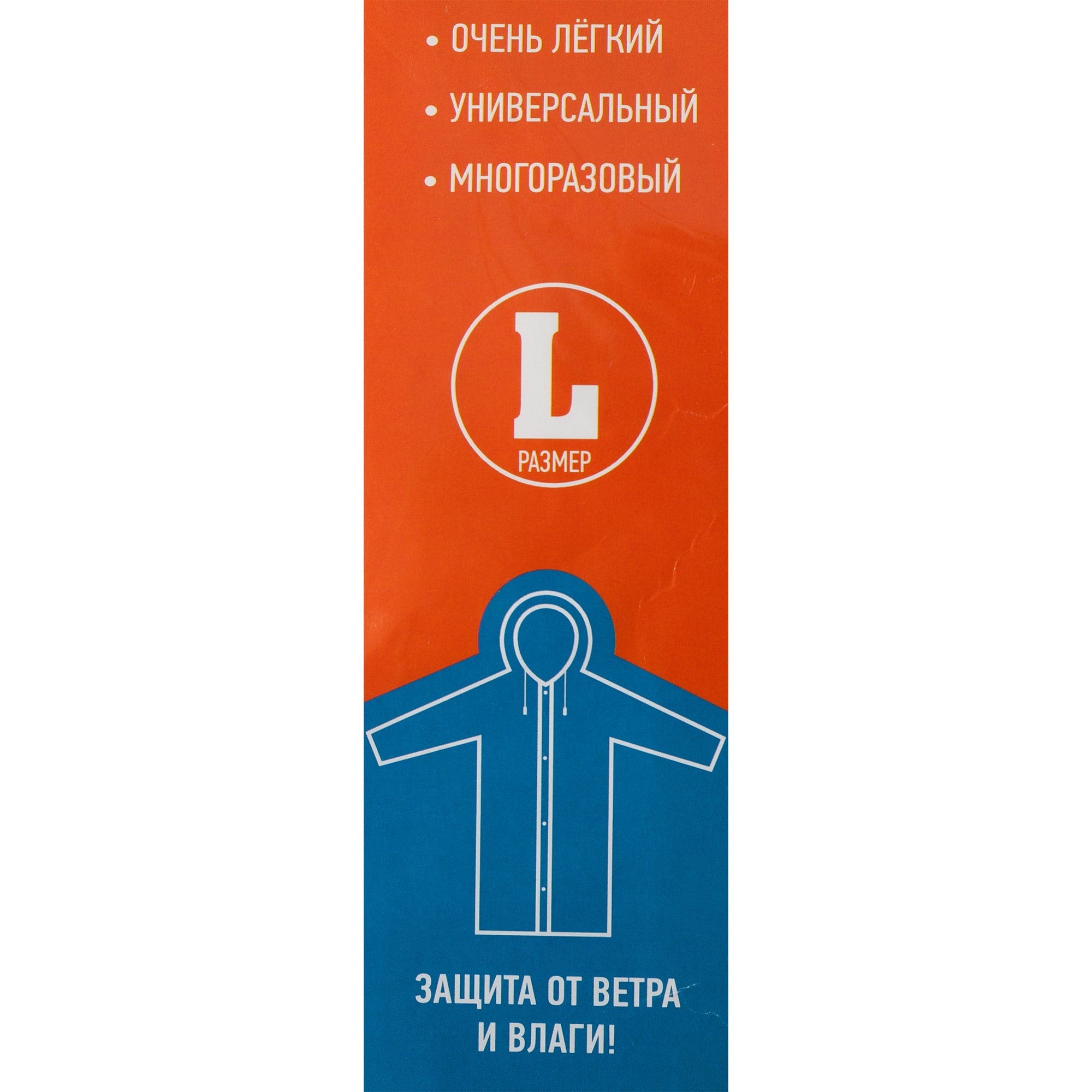 82008394 Плащ-дождевик на кнопках, размер L Santreyd  - Вид №2