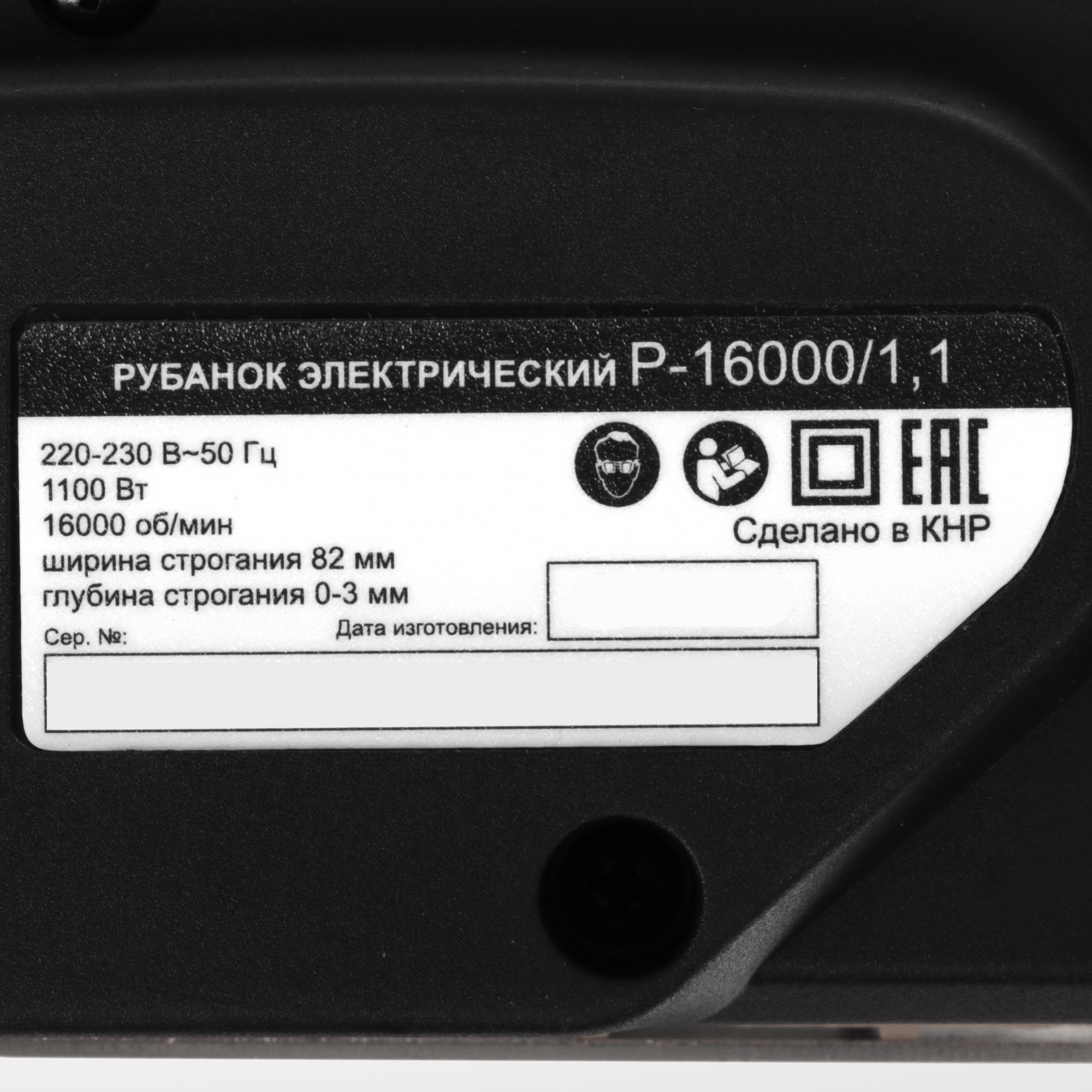 Электрорубанок Вихрь Р-16000/1.1 5631929 STDN-0082941 - Вид №5