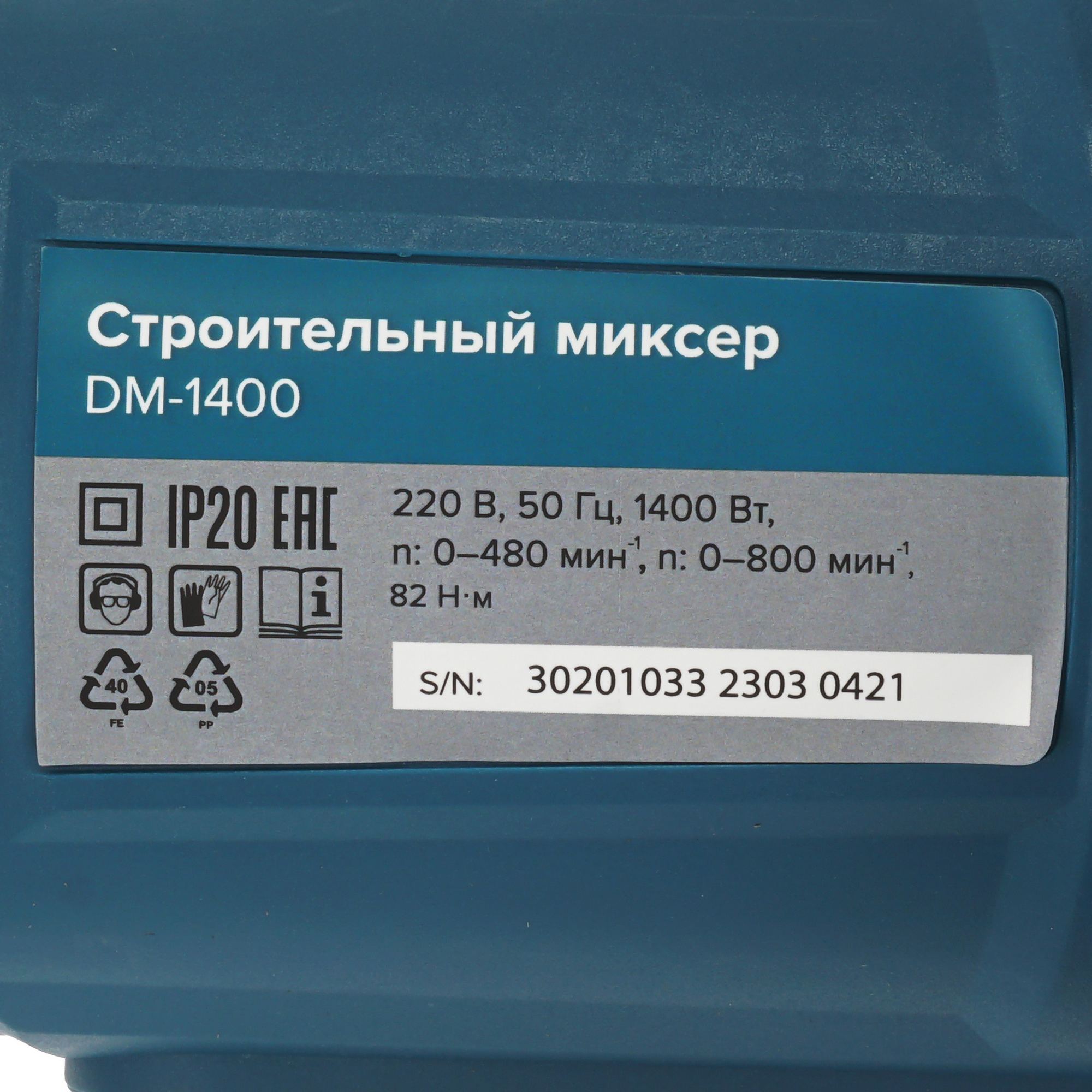 Дрель-миксер Кратон DM-1400 9154067 STDN-0125817 - Вид №5